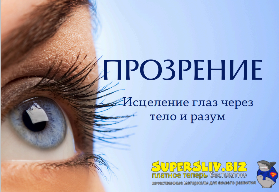 [Байкалдар] ПроЗрение (2025)_0.png